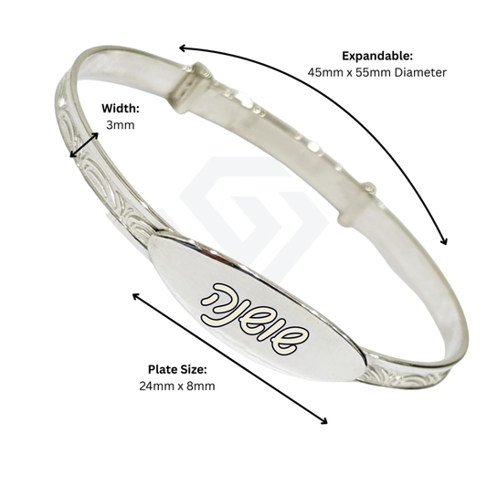 Sterling Silver 925 Personalised Expandable Baby ID Bangle -Hebrew Engraving