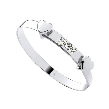 Sterling Silver 925 Personalised Double Heart Baby Bangle- Hebrew Engraving