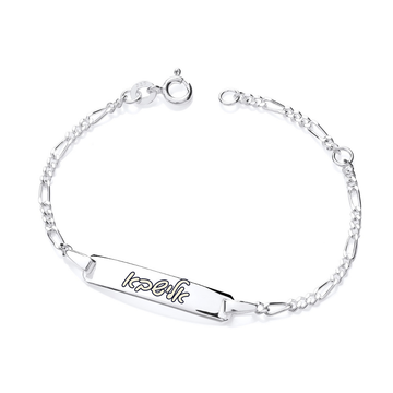 Sterling Silver Baby’s ID Bracelet-Hebrew Engraving