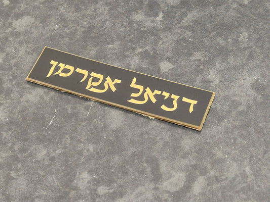 Black & Gold 70x18mm Rectangular Plaque