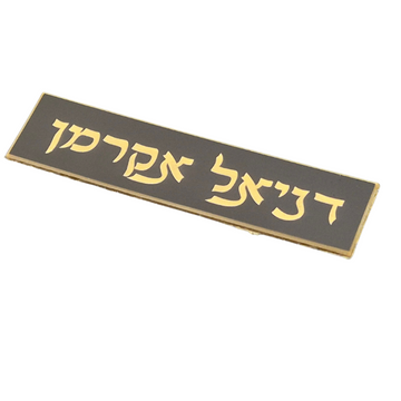 Black & Gold 70x18mm Rectangular Plaque